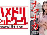 『ナマナカされるだけの簡単なおシゴト』長引く不況で生活費に苦しんでいる貧乏主婦の奥様に簡単なアルバイトをご紹介