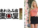 超アグレッシブなフェラ&セックス！ サマー