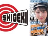 人気 AV 女優が挑戦！イカサレ屋台の中で 潮吹きながらホットドッグ売ってください！ 小野坂ゆいか