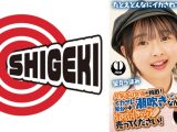 人気 AV 女優が挑戦！イカサレ屋台の中で 潮吹きながらホットドッグ売ってください！ 望月つぼみ