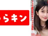 【美巨乳で美白でビジュ最強な色気ムンムンお姉さんとエロエロ生ハメ撮り！！】【こんな美しいのにオヂちん好きフェラ愛好家の嬉しいギャップど淫乱さん！！】【ピンクチクビ屹立させて美乳震わせイキまくる！！】 優梨まいな